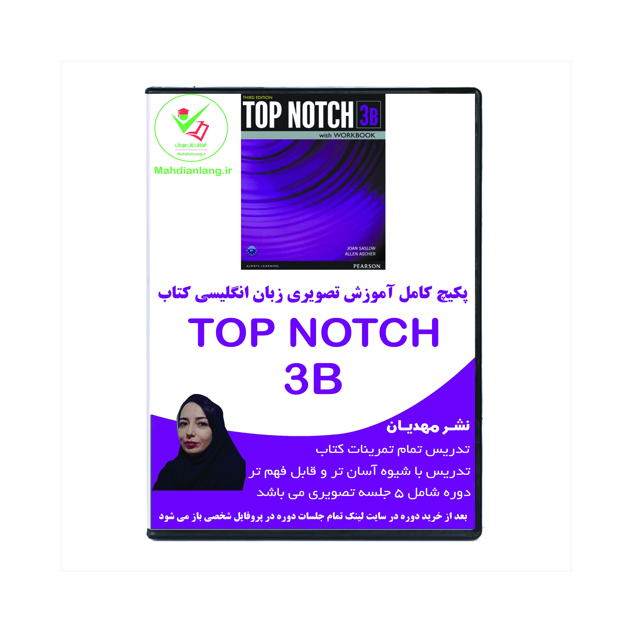 آموزش تصویری کتاب زبان تاپ ناچ3B